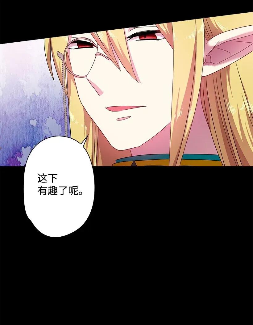《王的贡女》34 阿尤妮 第54页