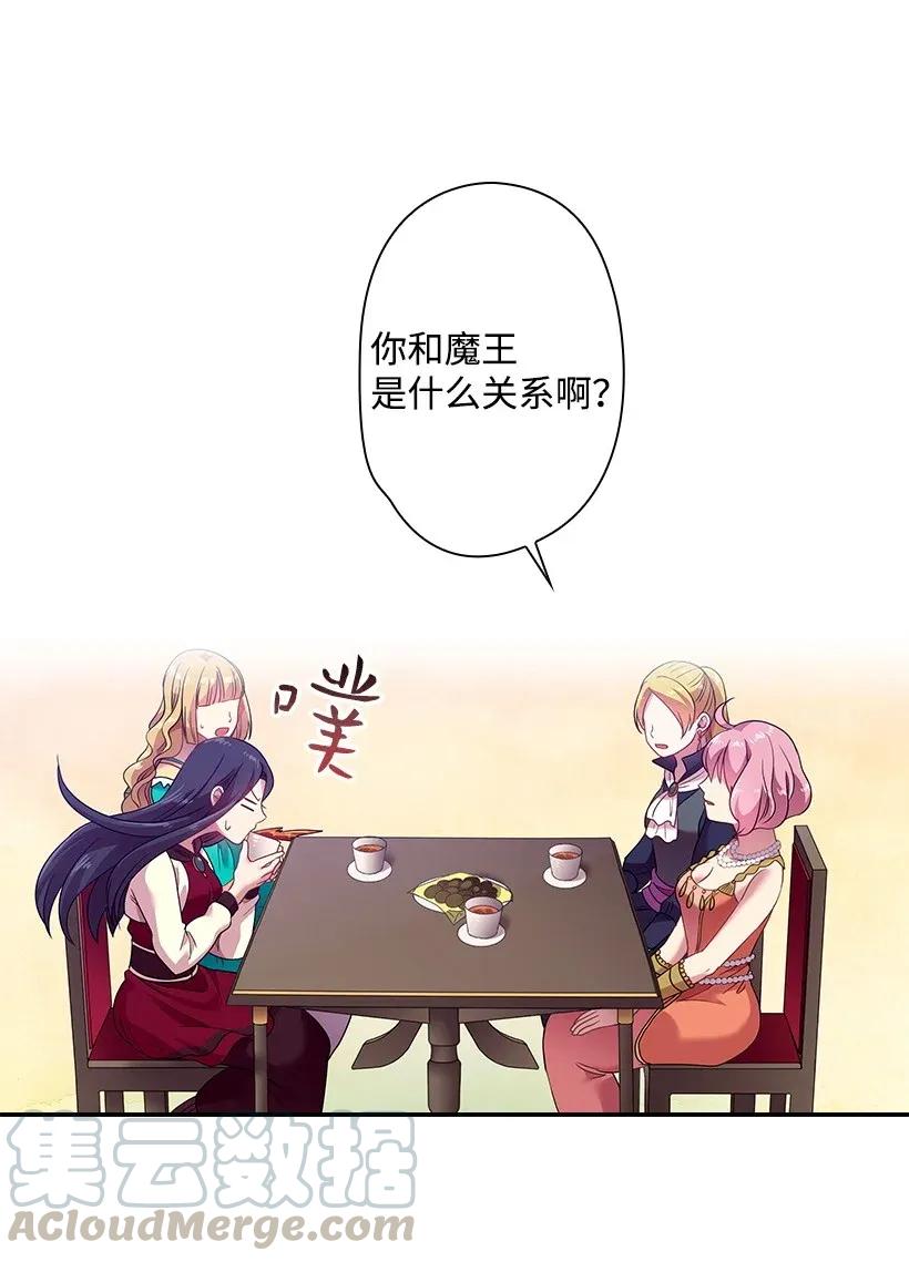 《王的贡女》34 阿尤妮 第20页