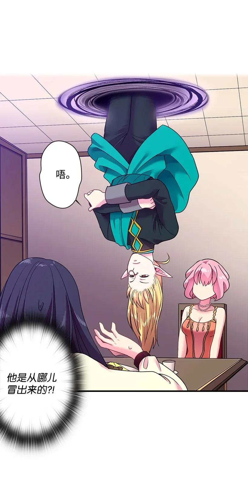 《王的贡女》34 阿尤妮 第34页