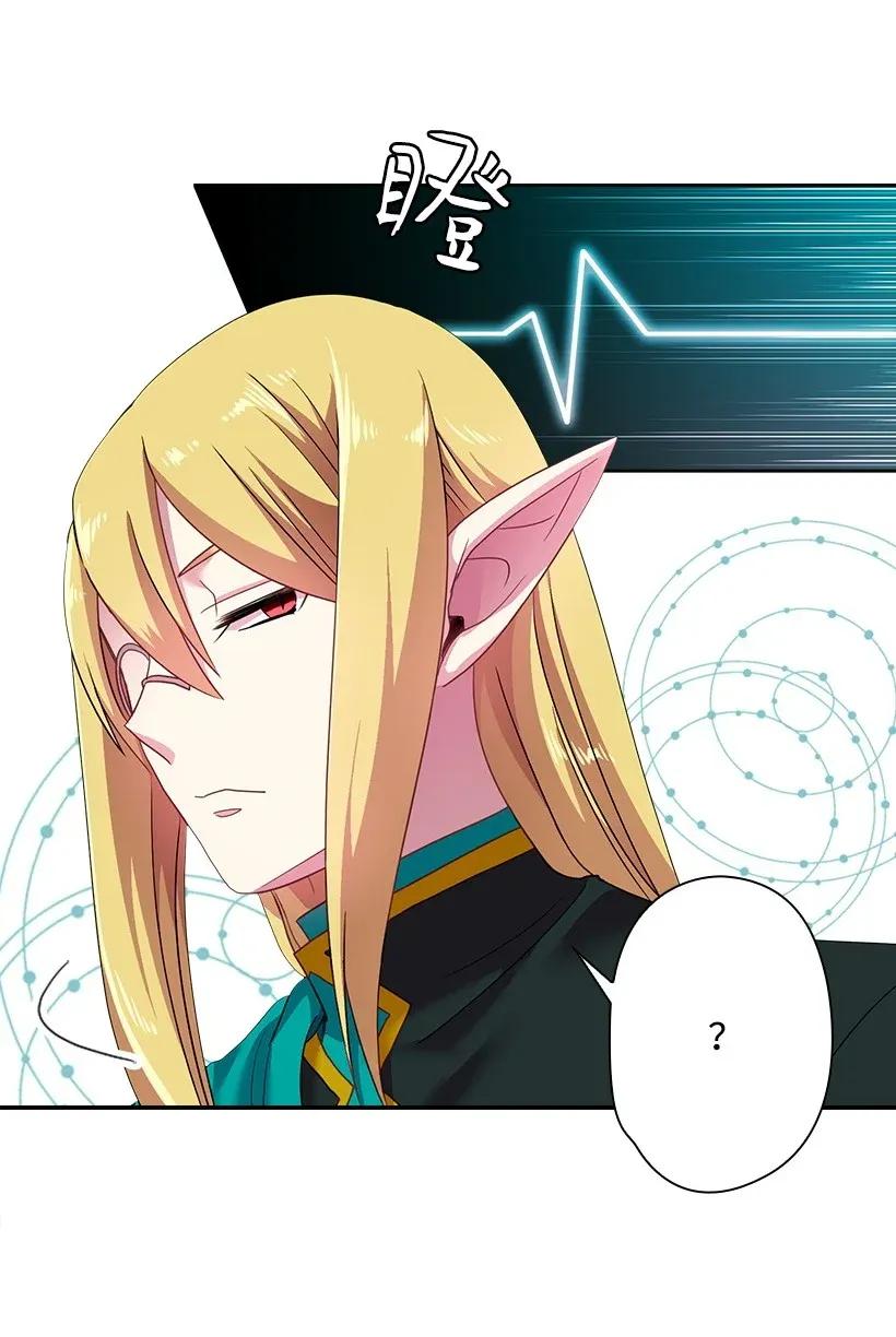 《王的贡女》34 阿尤妮 第43页