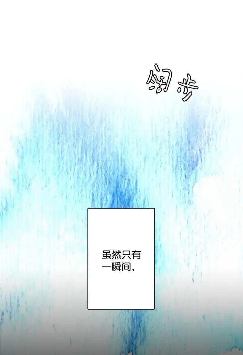 《王的贡女》34 阿尤妮 第50页