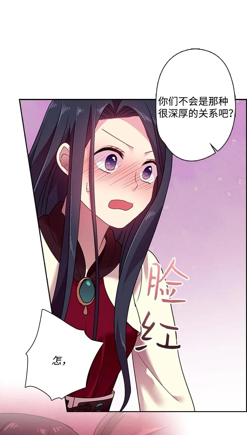 《王的贡女》34 阿尤妮 第23页