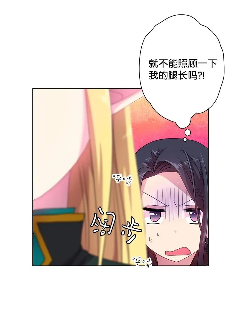 《王的贡女》34 阿尤妮 第49页