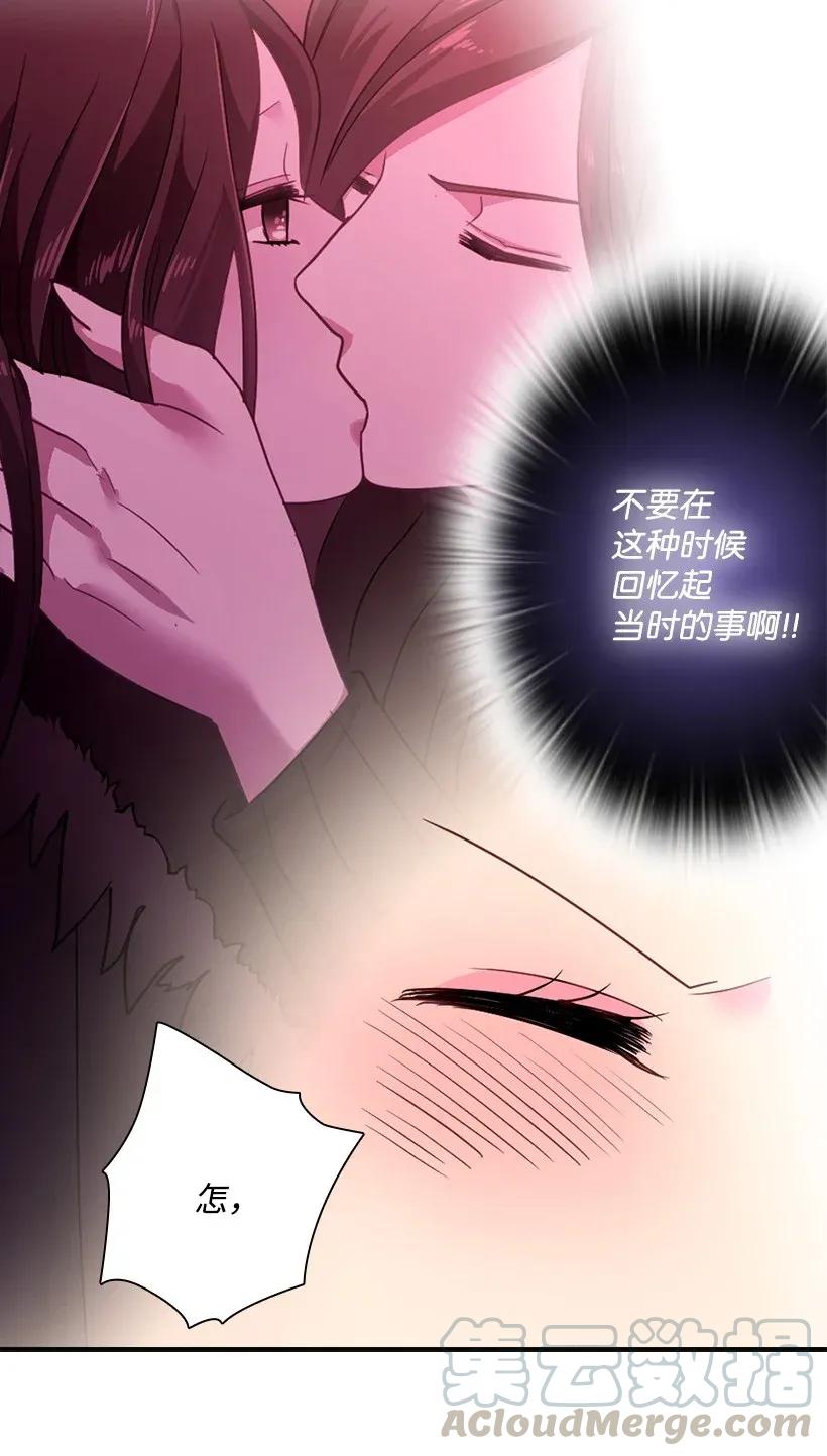 《王的贡女》34 阿尤妮 第24页