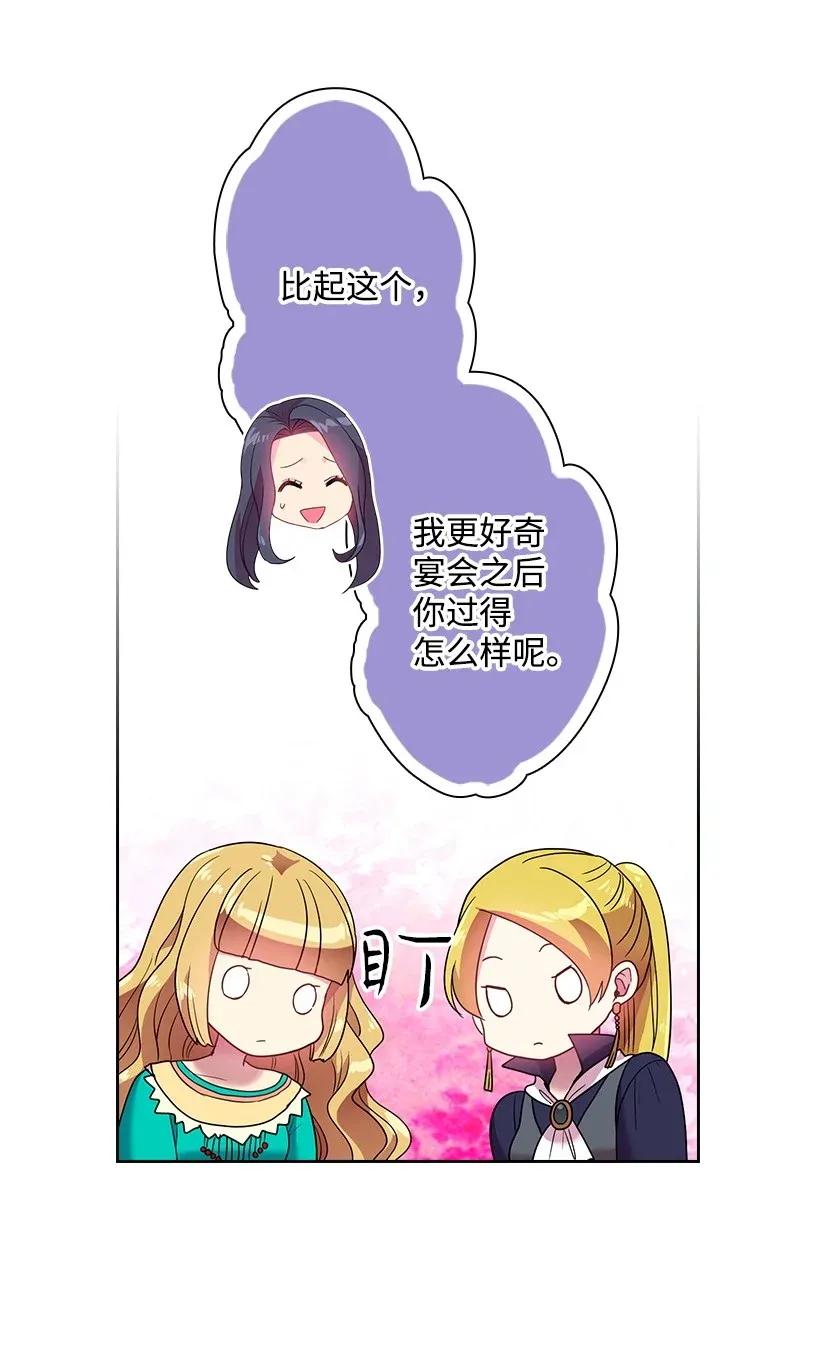 《王的贡女》34 阿尤妮 第29页