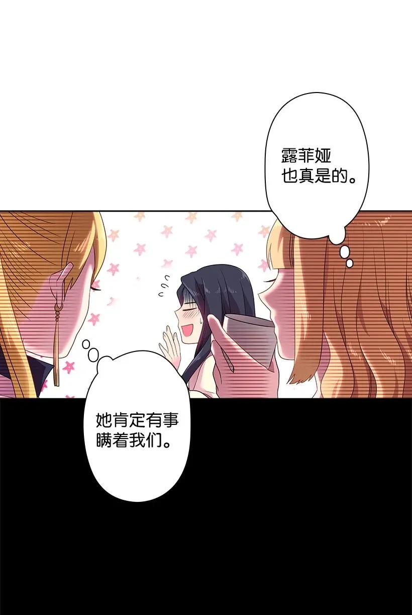《王的贡女》34 阿尤妮 第30页
