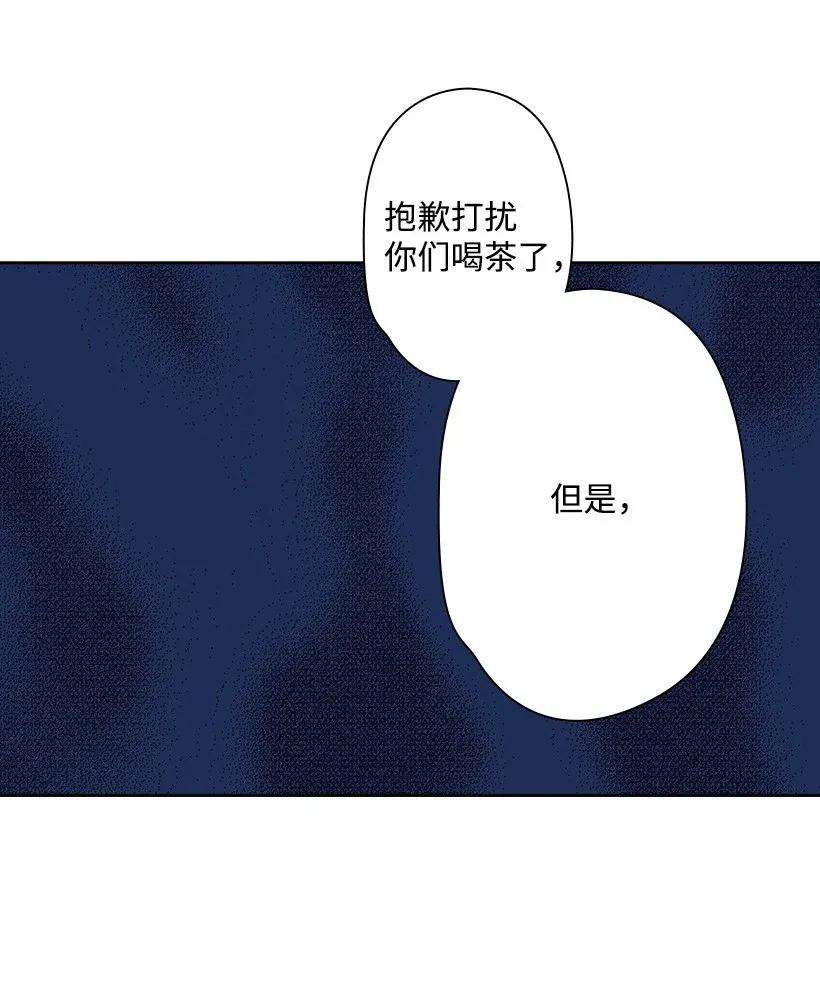 《王的贡女》34 阿尤妮 第39页