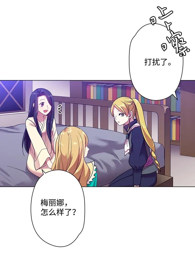 《王的贡女》34 阿尤妮 第6页