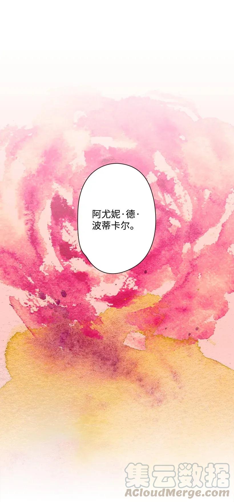 《王的贡女》34 阿尤妮 第1页