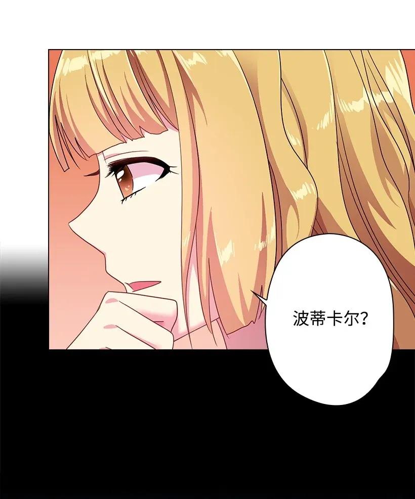 《王的贡女》34 阿尤妮 第3页