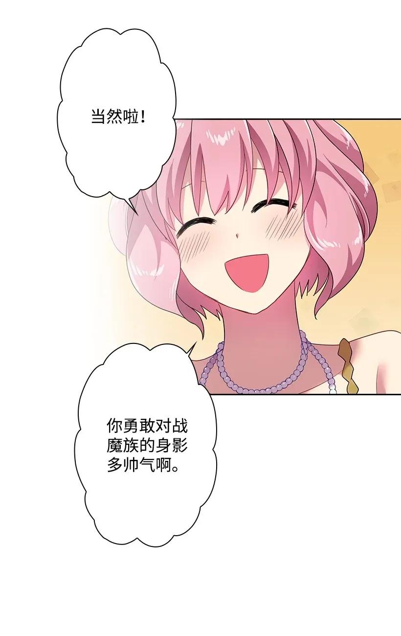 《王的贡女》34 阿尤妮 第14页