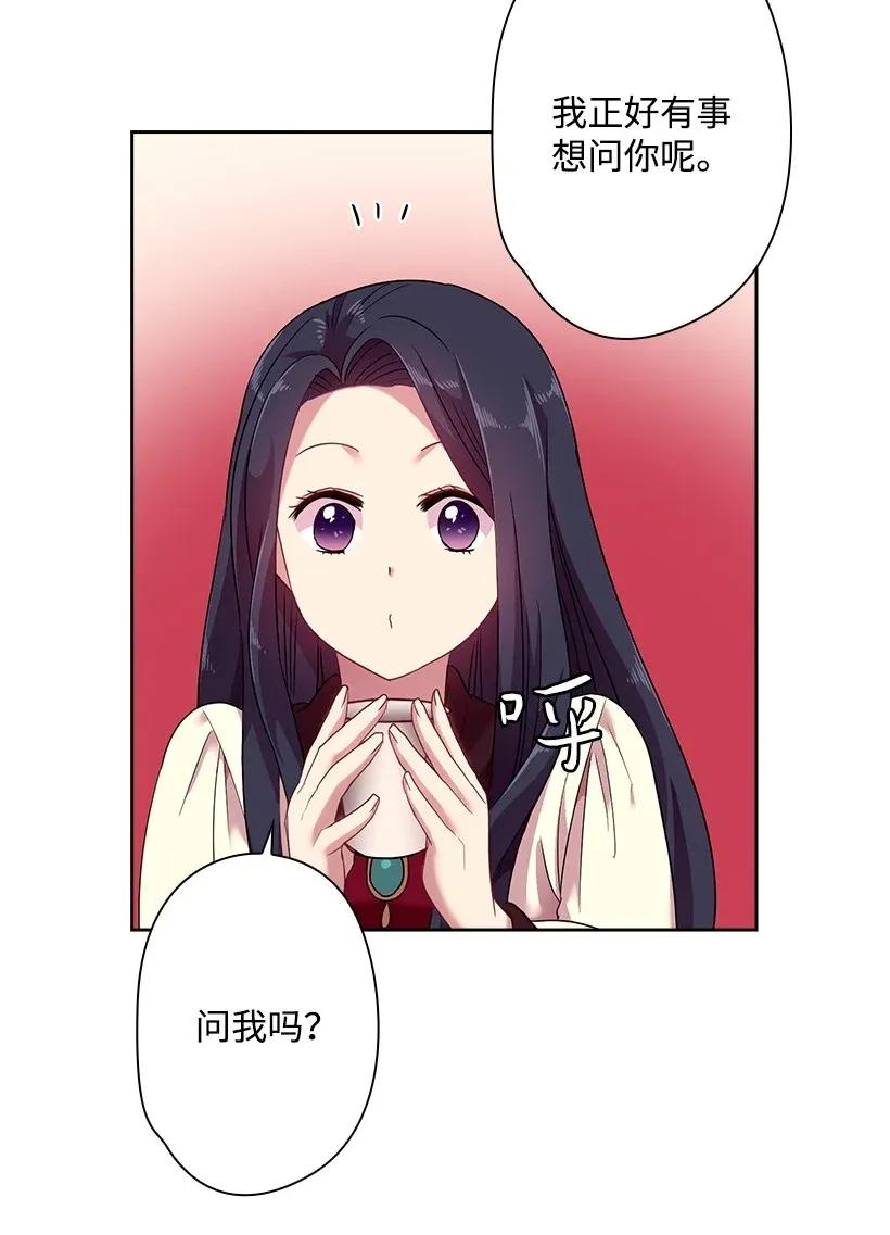 《王的贡女》34 阿尤妮 第18页