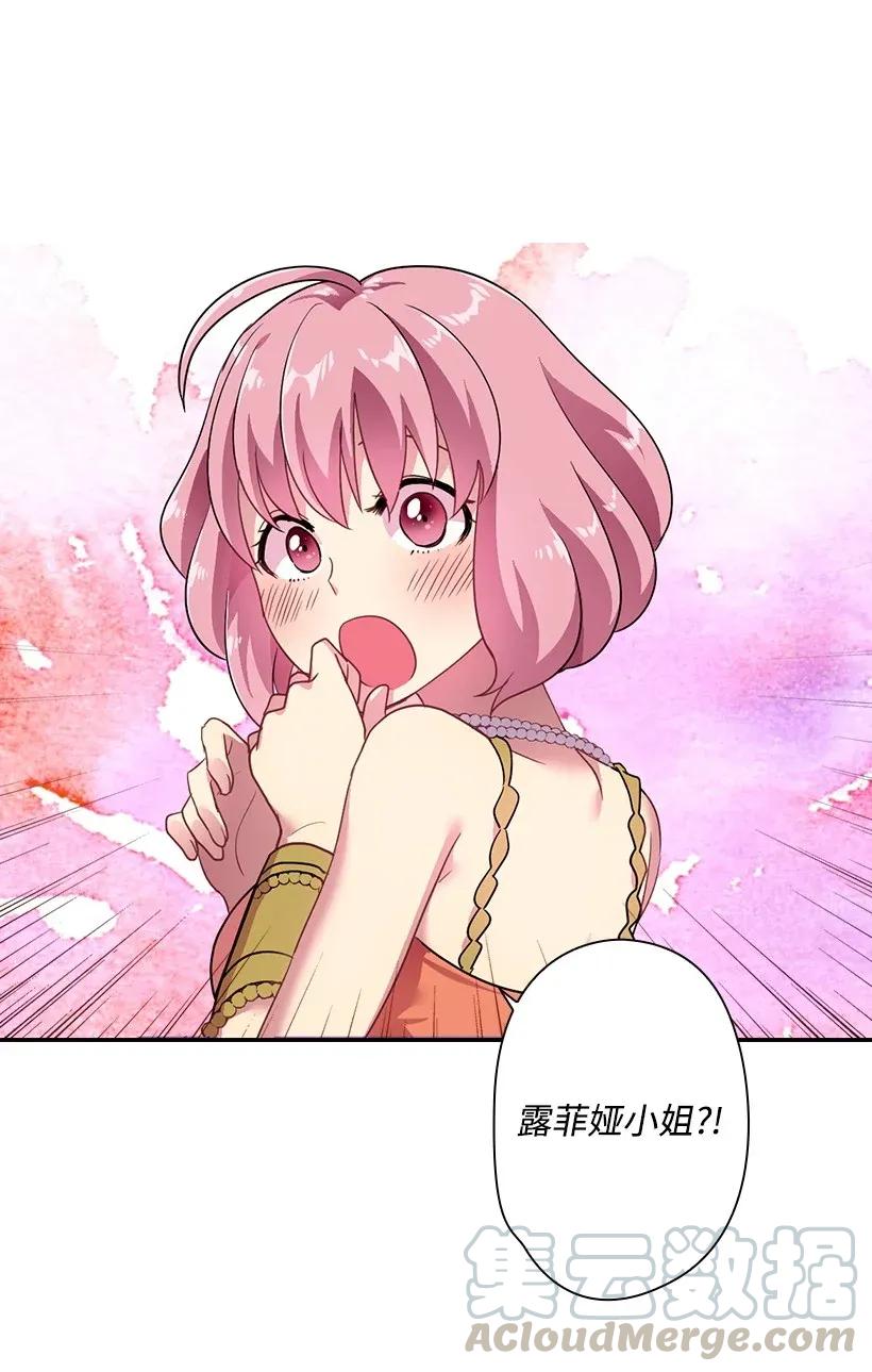 《王的贡女》34 阿尤妮 第12页