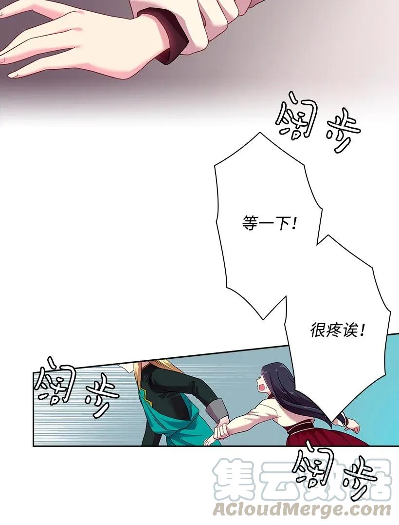 《王的贡女》34 阿尤妮 第48页