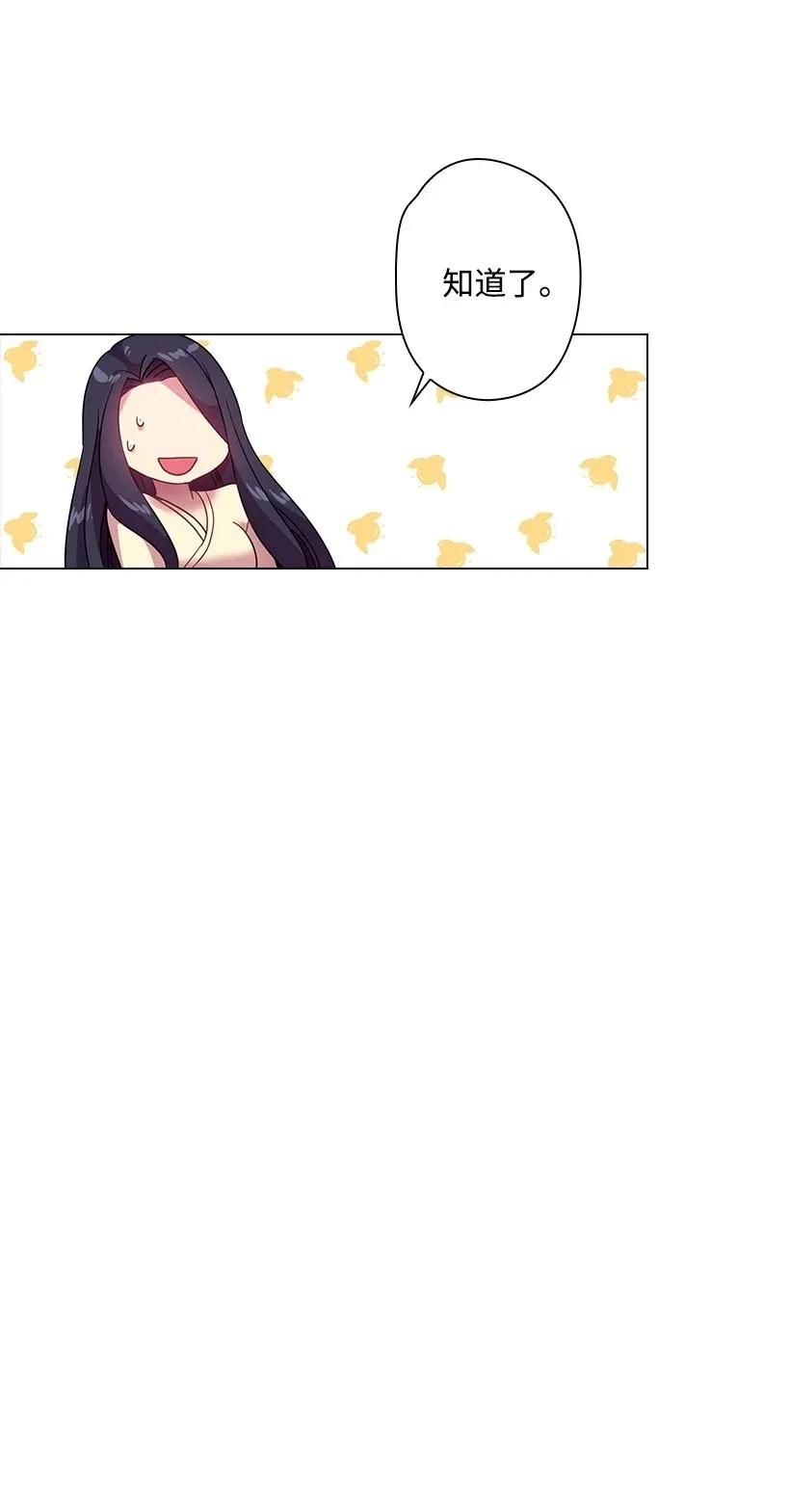 《王的贡女》34 阿尤妮 第9页