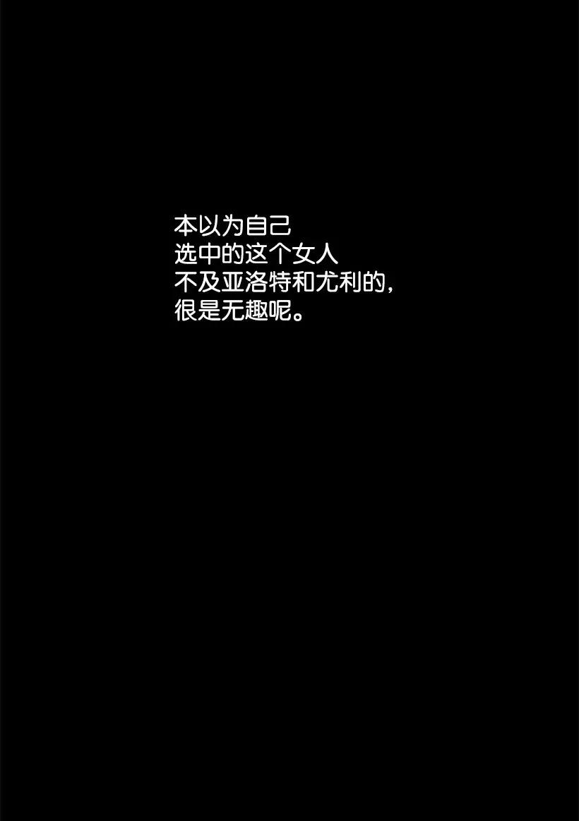 《王的贡女》34 阿尤妮 第53页