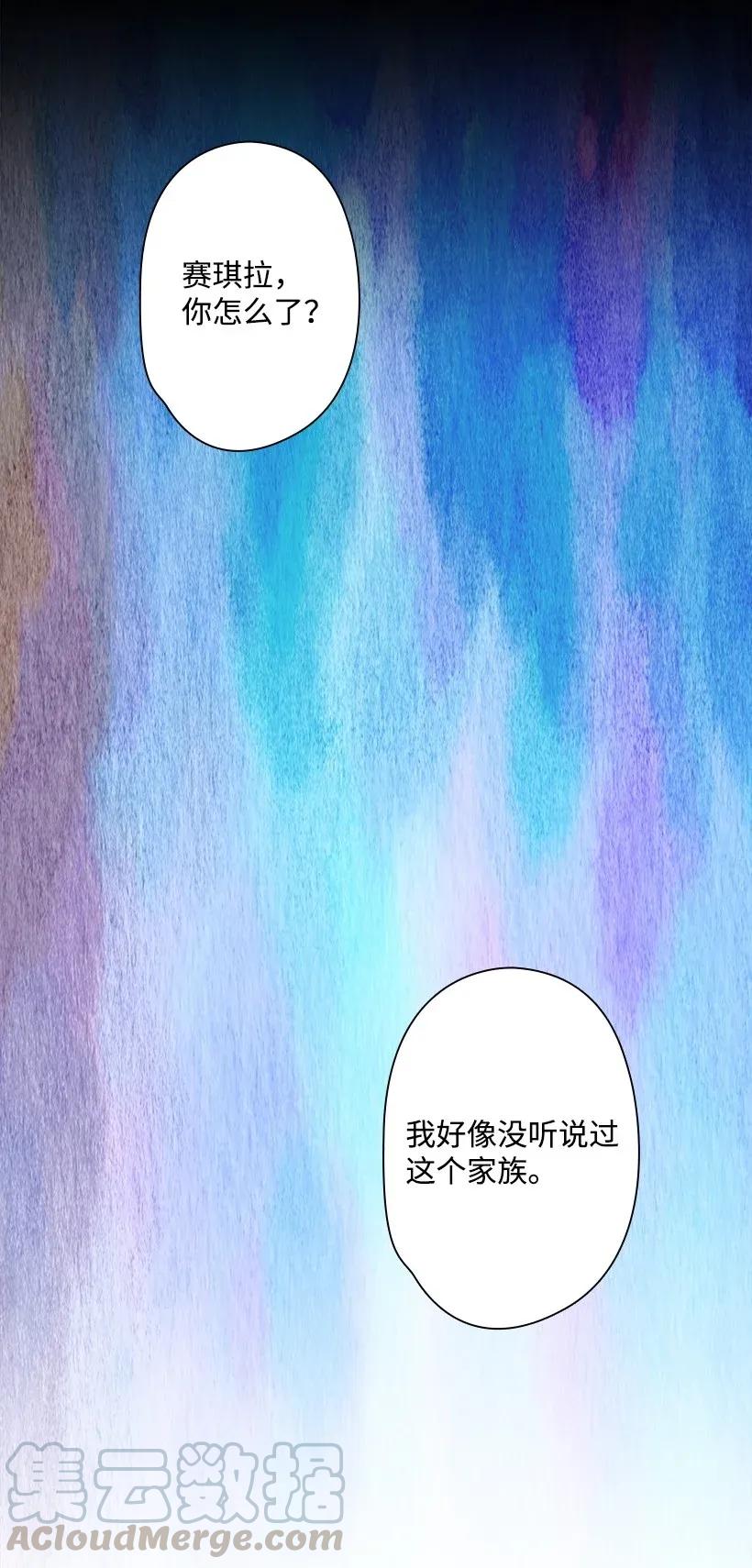《王的贡女》34 阿尤妮 第4页