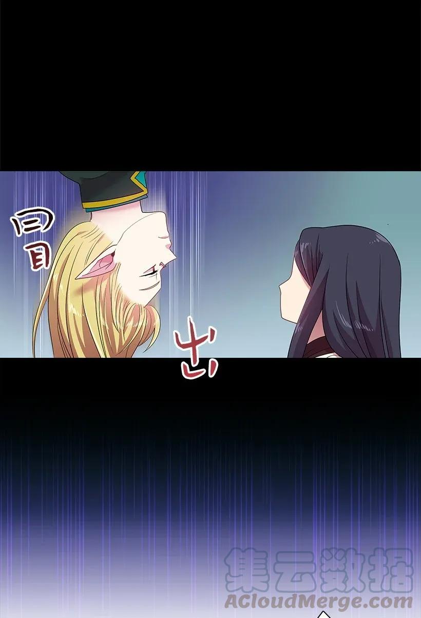 《王的贡女》34 阿尤妮 第32页