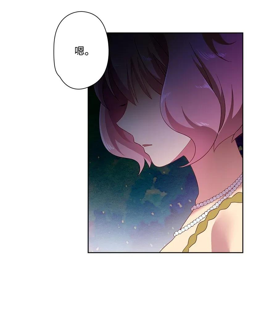 《王的贡女》34 阿尤妮 第19页