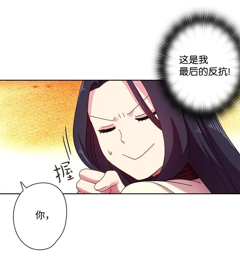 《王的贡女》35 强制召唤 第20页