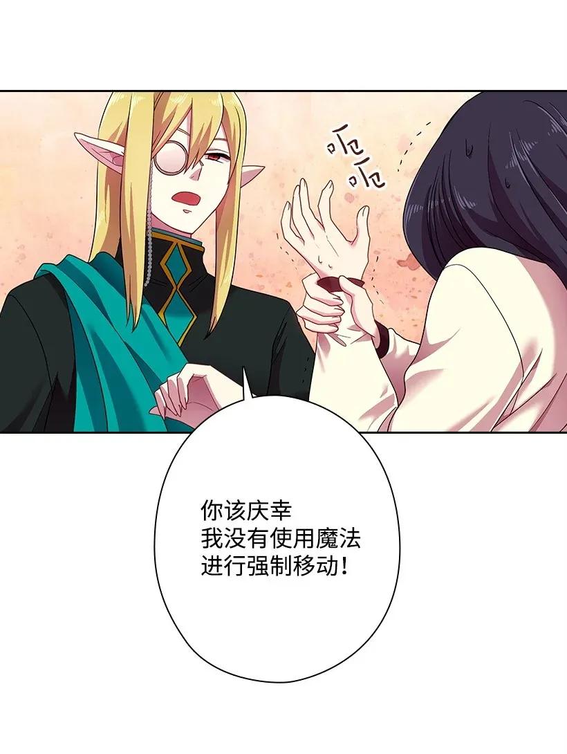 《王的贡女》35 强制召唤 第14页