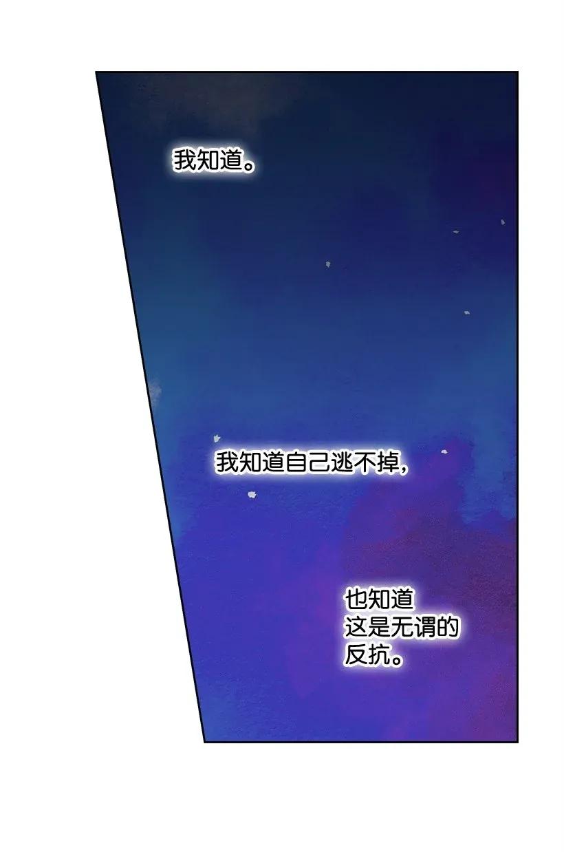 《王的贡女》35 强制召唤 第15页