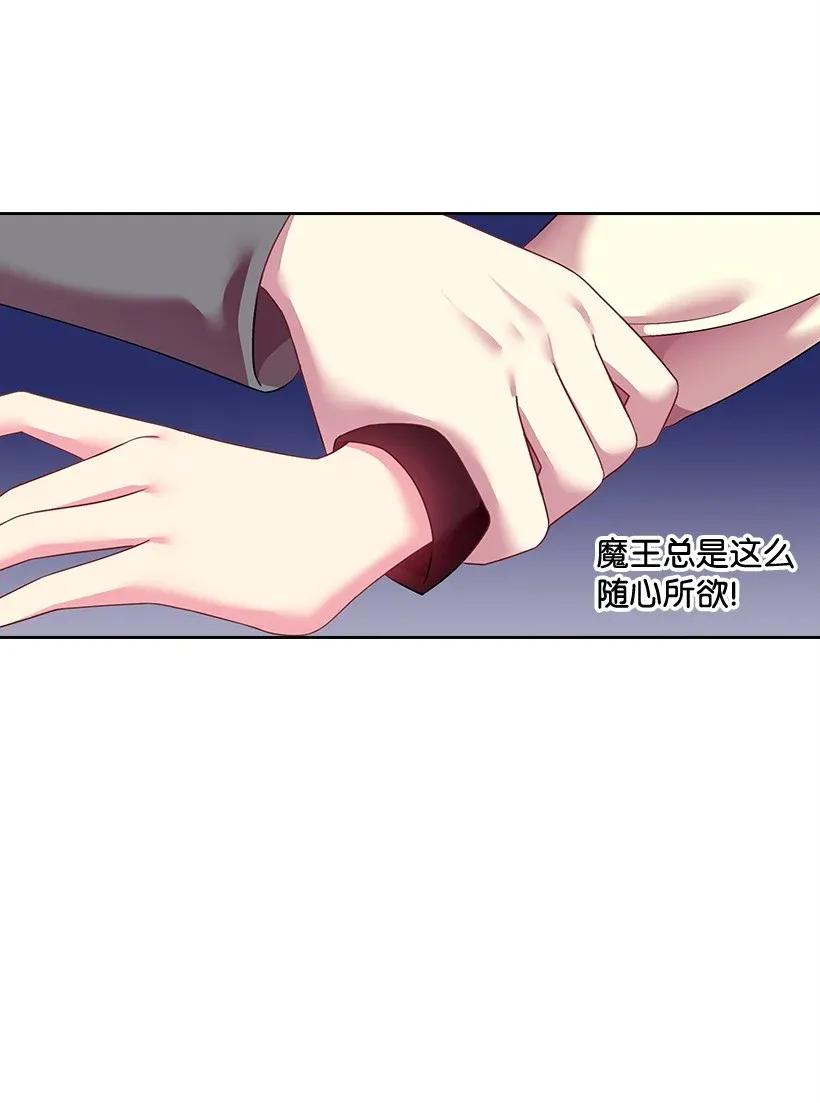《王的贡女》35 强制召唤 第2页