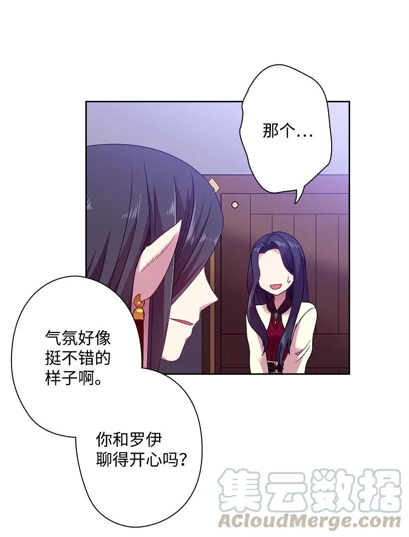 《王的贡女》35 强制召唤 第41页