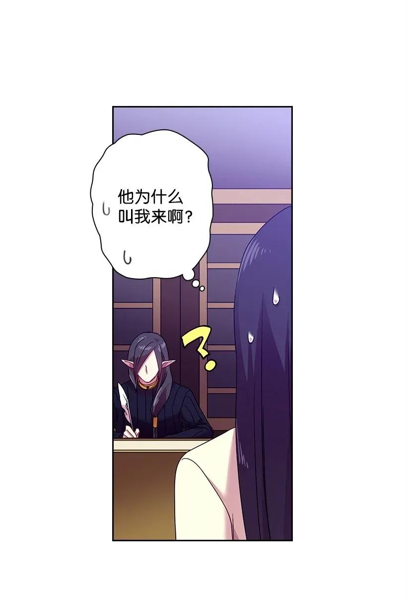 《王的贡女》35 强制召唤 第44页