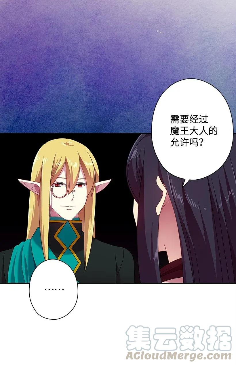 《王的贡女》35 强制召唤 第37页