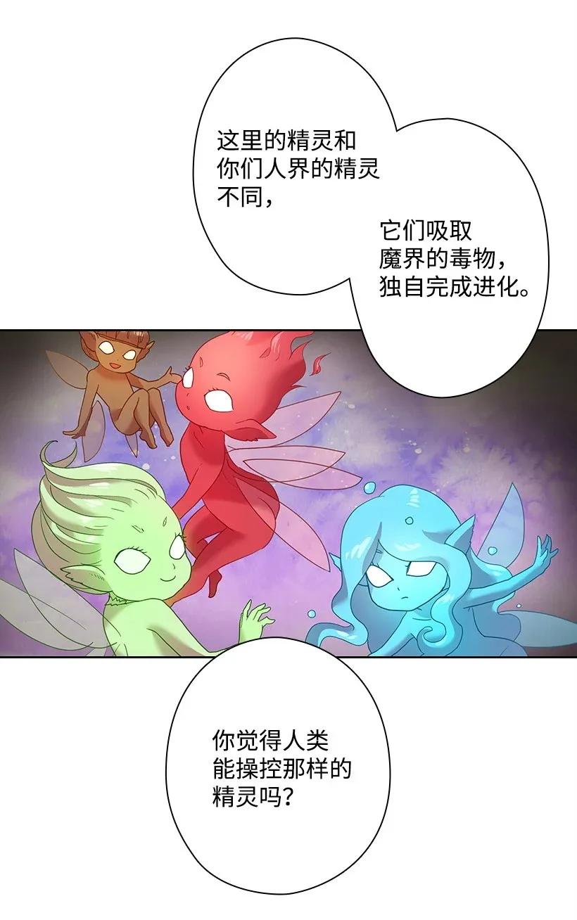 《王的贡女》35 强制召唤 第28页