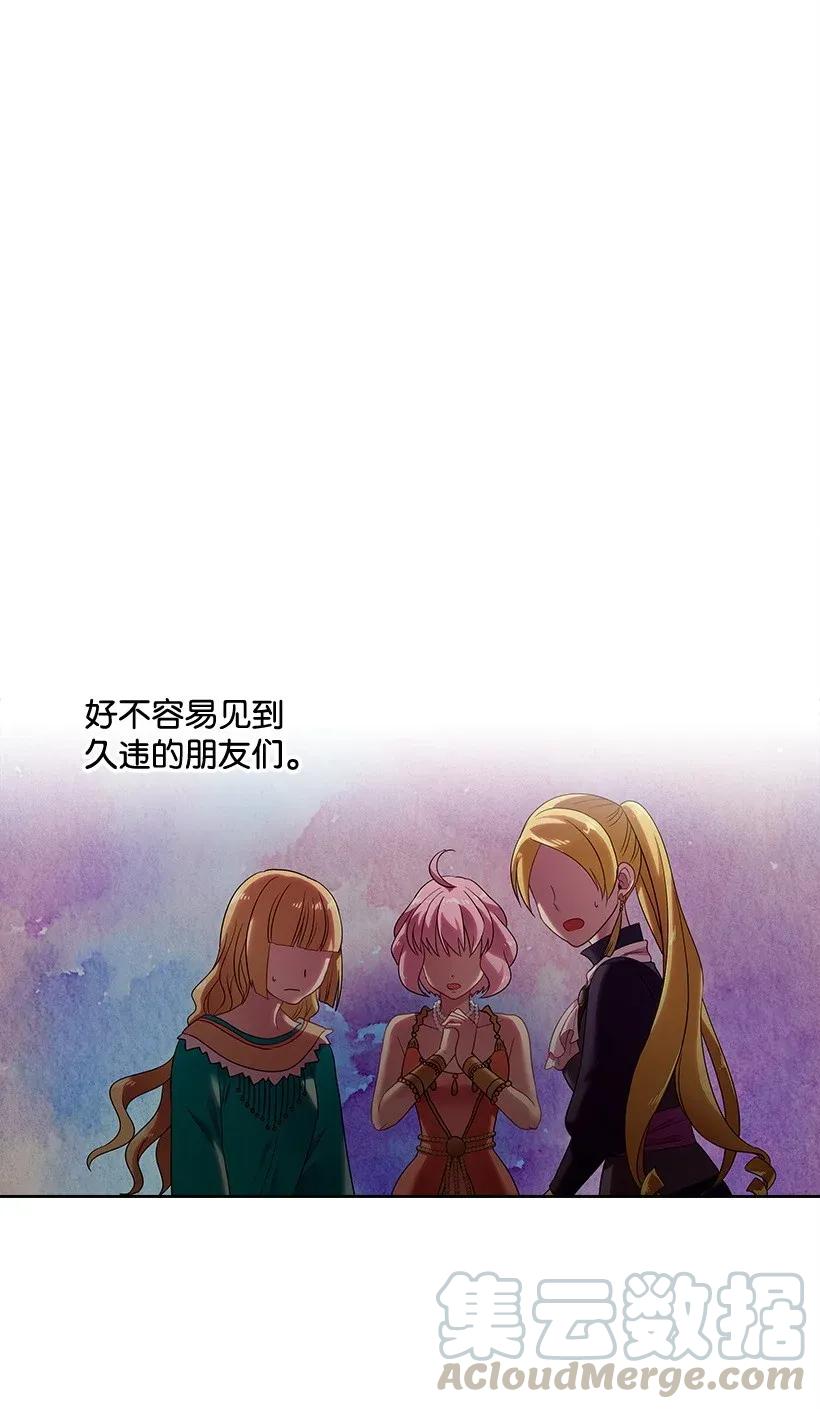 《王的贡女》35 强制召唤 第1页