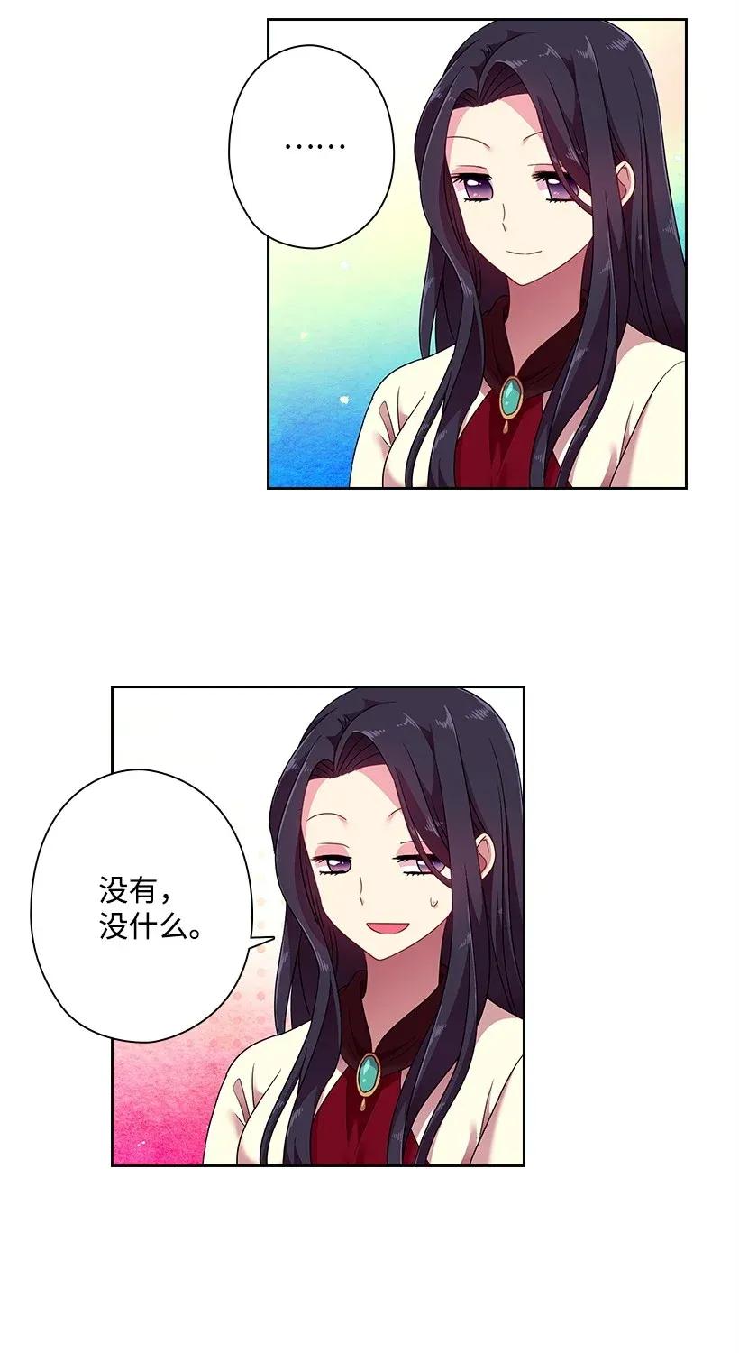 《王的贡女》35 强制召唤 第12页
