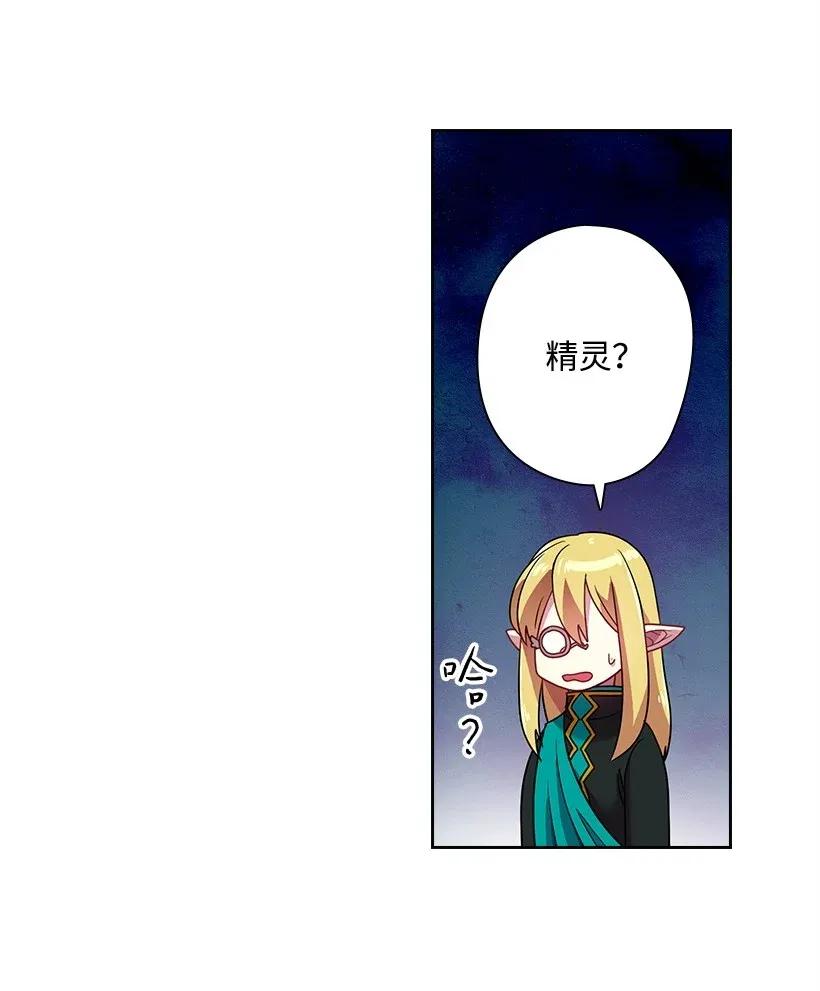 《王的贡女》35 强制召唤 第24页