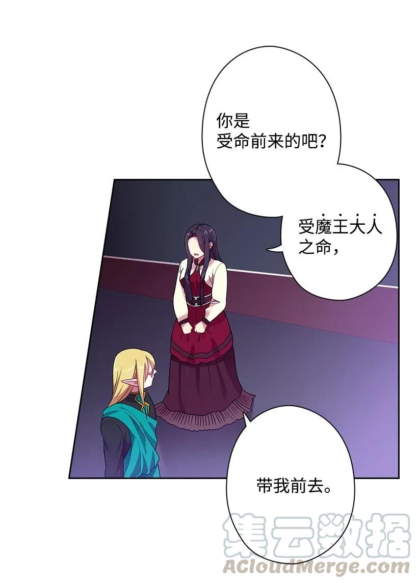 《王的贡女》35 强制召唤 第17页
