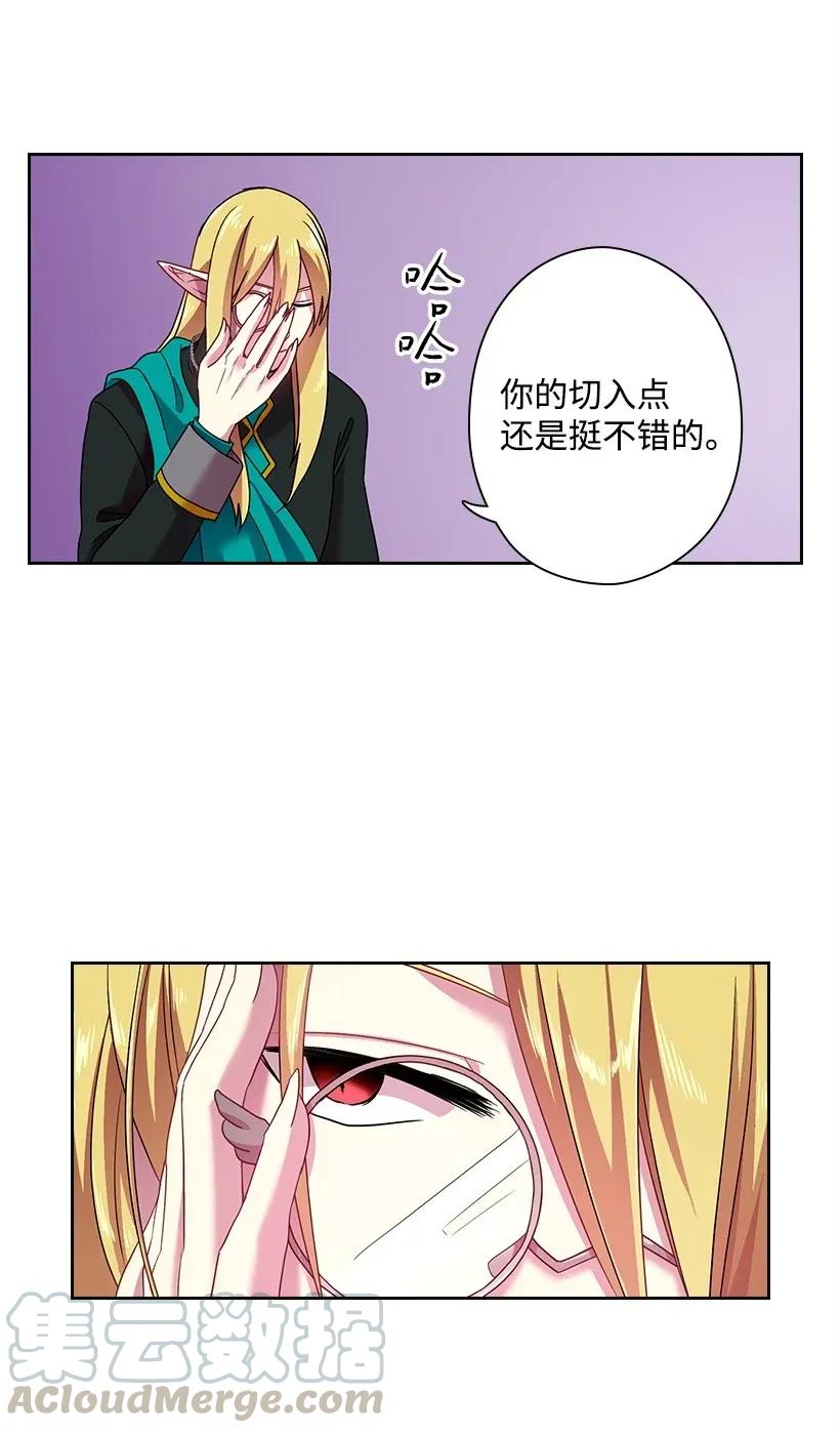 《王的贡女》35 强制召唤 第33页