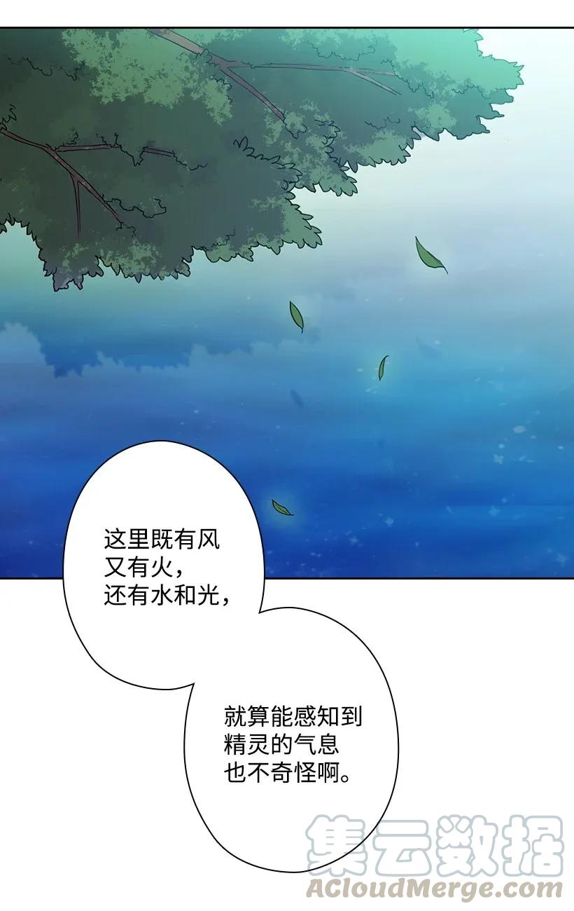 《王的贡女》35 强制召唤 第25页