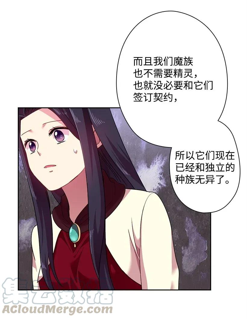 《王的贡女》35 强制召唤 第29页