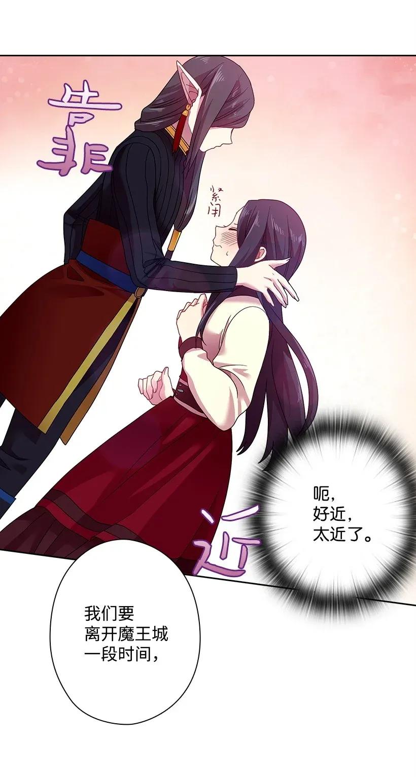 《王的贡女》35 强制召唤 第48页