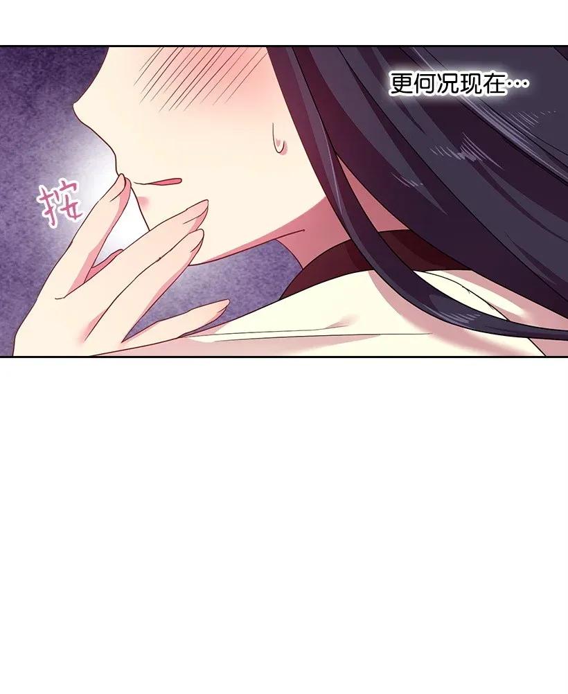 《王的贡女》35 强制召唤 第3页