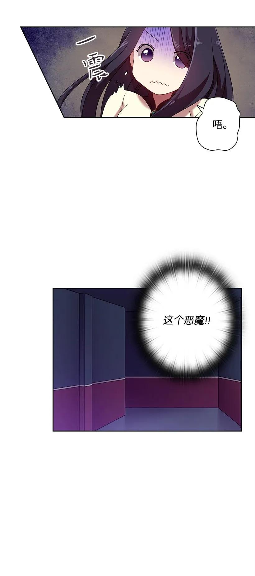 《王的贡女》35 强制召唤 第8页