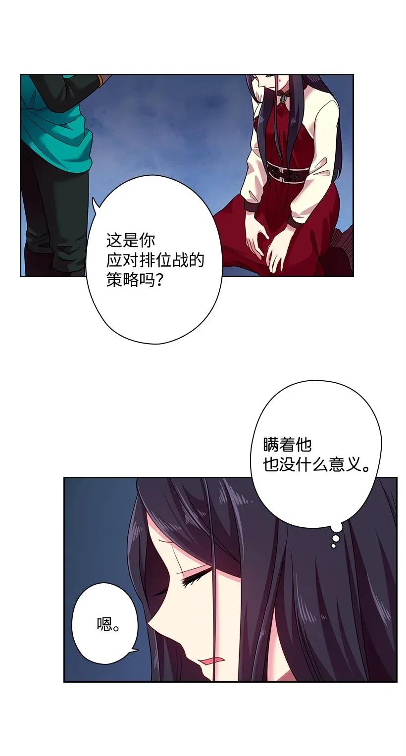 《王的贡女》35 强制召唤 第32页