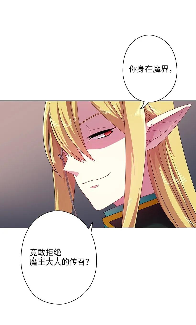 《王的贡女》35 强制召唤 第7页