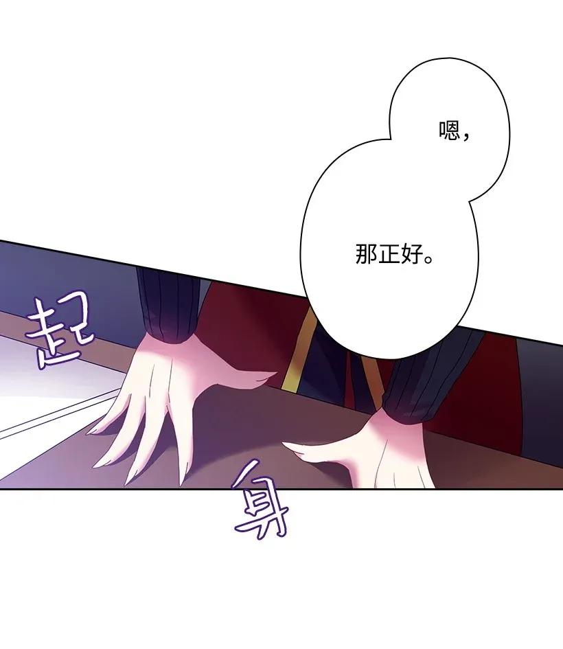 《王的贡女》35 强制召唤 第46页