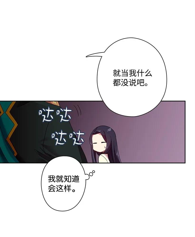 《王的贡女》35 强制召唤 第38页