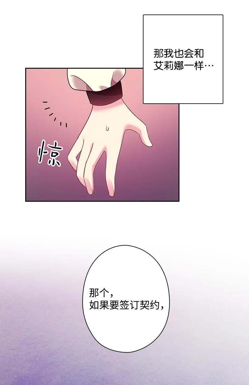 《王的贡女》35 强制召唤 第36页