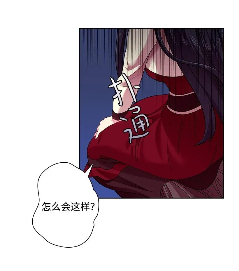 《王的贡女》35 强制召唤 第30页