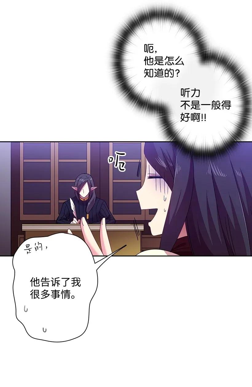 《王的贡女》35 强制召唤 第42页