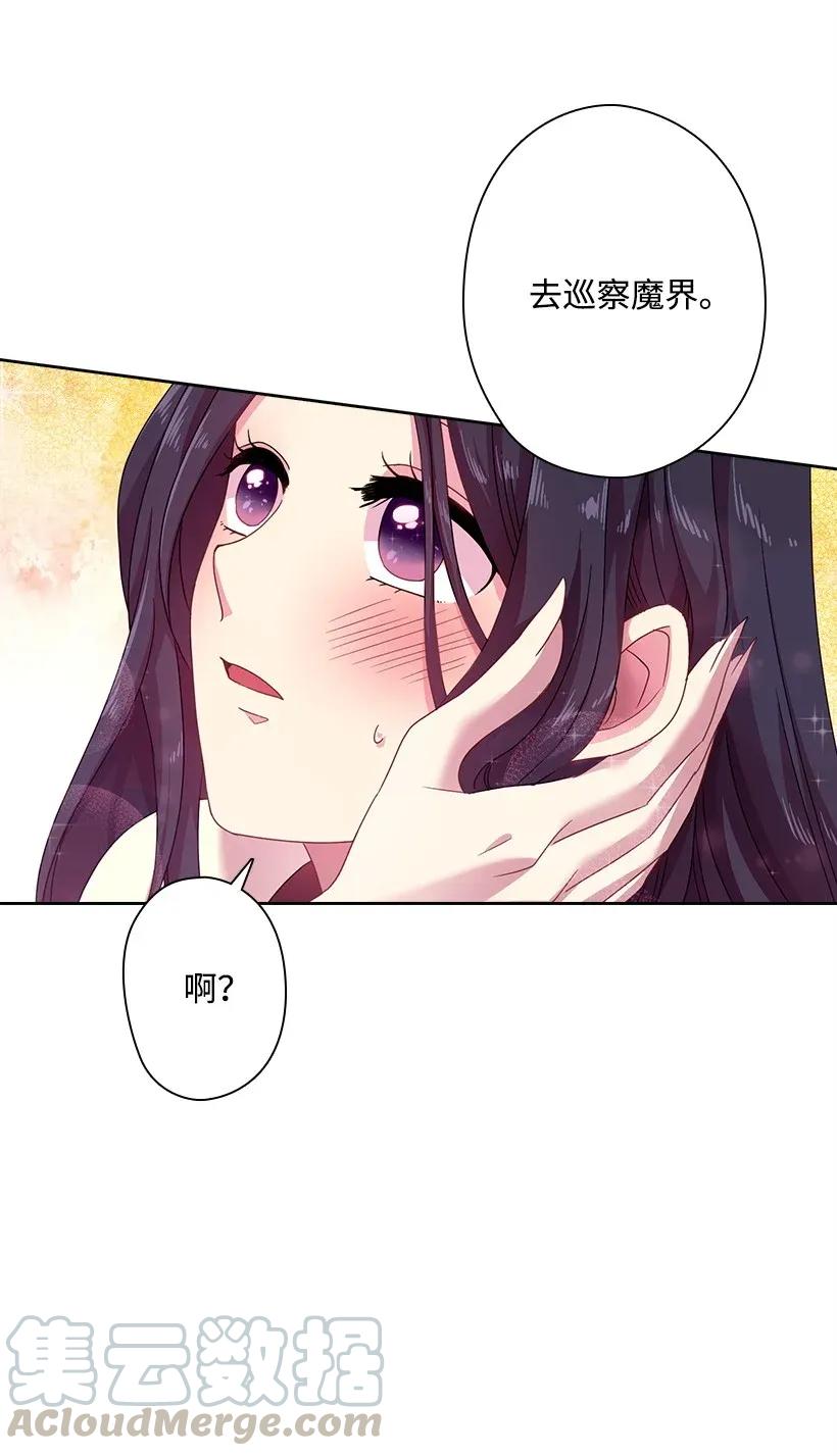 《王的贡女》35 强制召唤 第49页