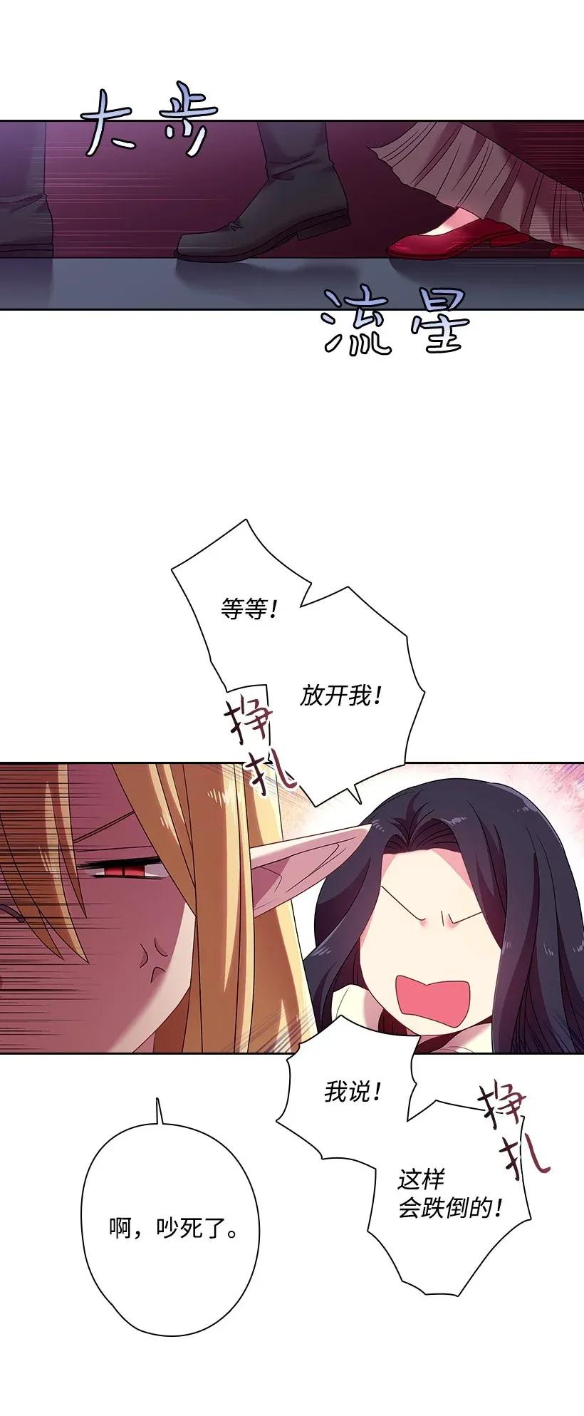《王的贡女》35 强制召唤 第4页